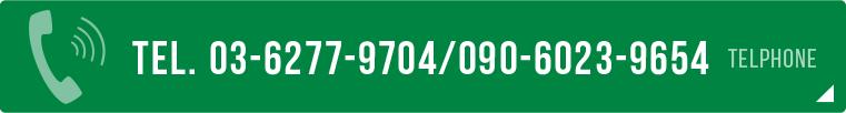 お電話でのお問い合わせ 03-6277-9704