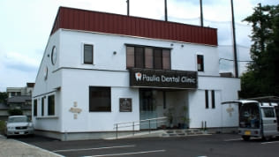 ポーリア歯科医院